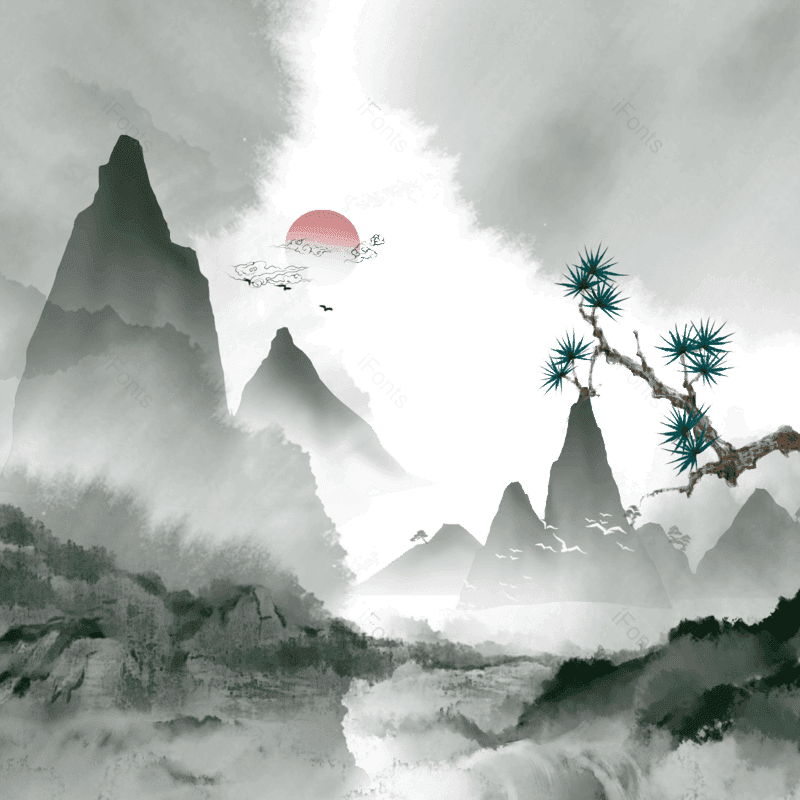 水墨图片,国画元素,太阳PNG,免抠素材